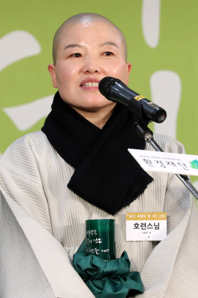 소감 말하는 호련스님