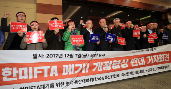 한·미 FTA, 개정협상 반대 기자회견