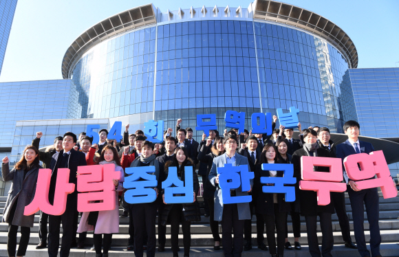 사람 중심 한국 무역 