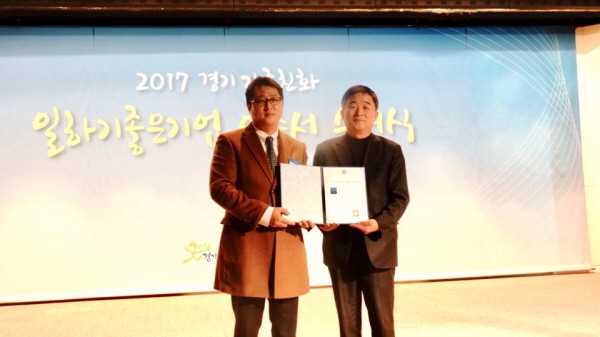 ㈜지티지웰니스가 ‘2017 경기도 가족친화 일하기 좋은 기업’에 선정됐다.