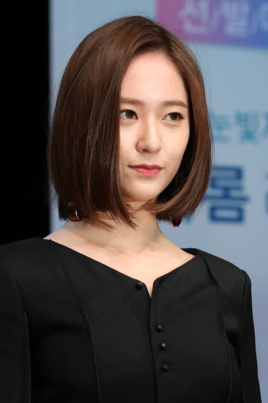 크리스탈, 당당한 눈빛