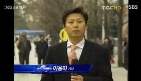 이용마 MBC 기자 활동 당시