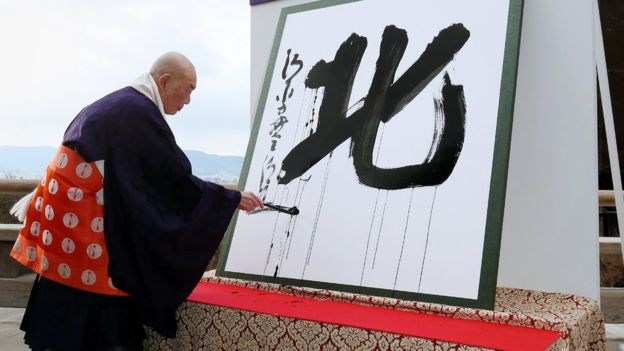일본 교토의 한 사찰 스님이 올해의 단어 ‘북’을 한자로 써 보이고 있다. 교토 AFP 연합뉴스