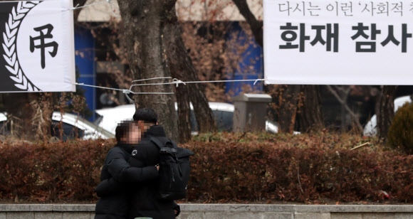 오열하는 유가족