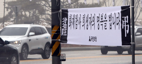 슬픔 가득한 제천시내..곳곳에 추모 현수막