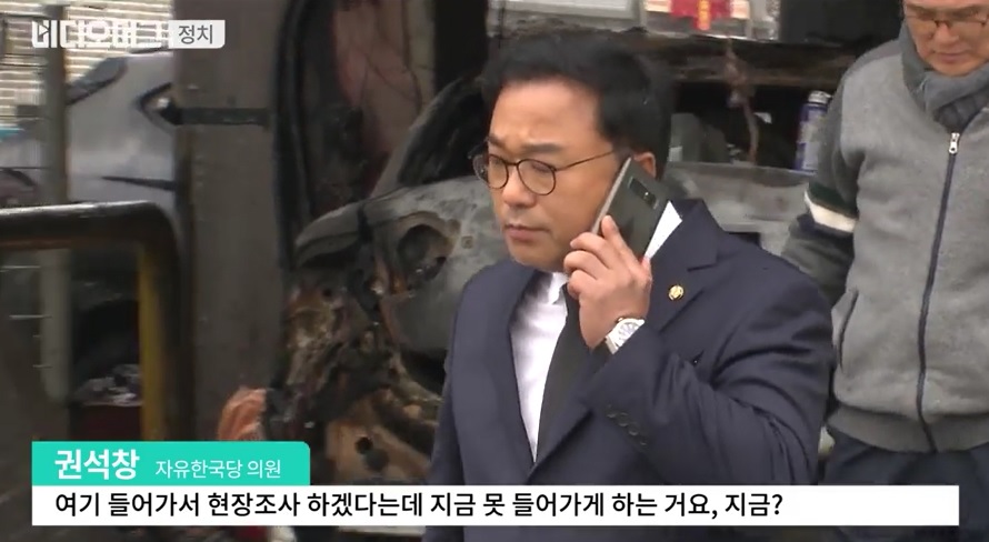 권석창 한국당 의원, 제천 참사 현장 출입 논란