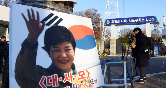 박근혜 정부 국가정보원의 특수활동비 청와대 상납 사건을 수사 중인 검찰이 ’수수자’인 박근혜 전 대통령 구치소 방문 조사에 나섰지만 박 전 대통령의 진술 거부로 무산됐다. 26일 오전 경기 의왕시 서울구치소 앞에 박 전 대통령 지지자들이 설치한 박 전 대통령의 사진 등이 놓여 있다. 2017. 12. 26. 박윤슬 기자 seul@seoul.co.kr