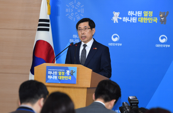 박상기 법무부 장관이 29일 오전 서울 종로구 정부서울청사 브리핑룸에서  정봉주 전 의원과 용산참사 관련자 25명을 포함한 총 6천444명에 대한 특별사면을 발표하고 있다. 2017.12.29 이호정 전문기자 hojeong@