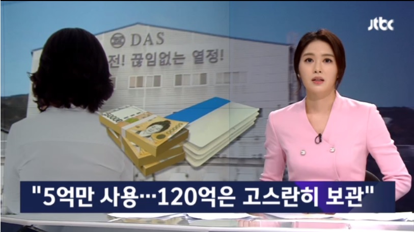 JTBC 캡쳐 2017.12.31