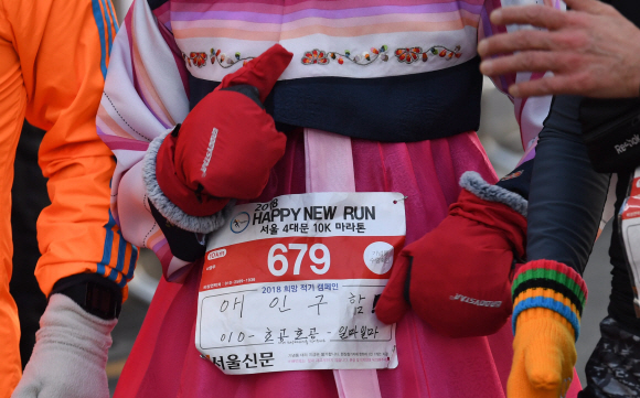한 참가자가 번호표에 ‘애인 구함’이라는 글귀를 적었다. 이날 참가자들은 번호표에 다양한 새해 희망을 써넣기도 했다. 박윤슬 기자 seul@seoul.co.kr
