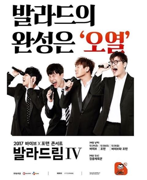 사진=윤민수 인스타그램