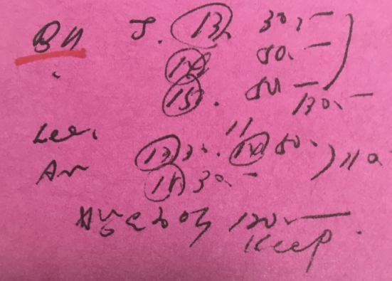 압수된 최순실씨의 메모에 기재된 3인방 명절비, 휴가비 지급 내역. J는 정호성. Lee는 이재만, An은 안봉근 전 비서관을 뜻한다는 게 검찰의 설명이다.  서울중앙지검 제공