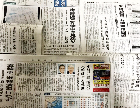 문 대통령-트럼프 한미 정상 통화 소개하는 일본신문들