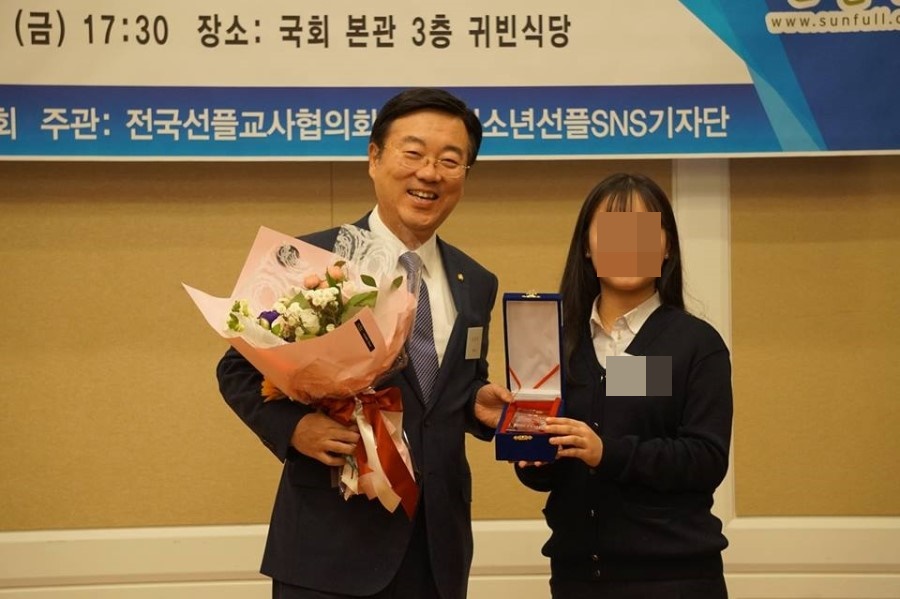김종석 의원 국회의원 선플상 시상식