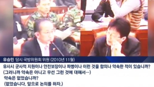 김태영 전 국방장관 7년전 국방위 발언