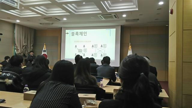 10일 서울 서초구 대검찰청 강당에서 열린 비트코인 관련 세미나가 80여명의 검사와 수사관들이 참석한 가운데 진행되고 있다.