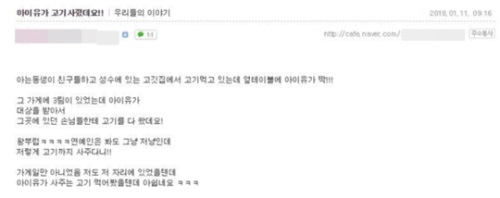 사진=온라인 커뮤니티