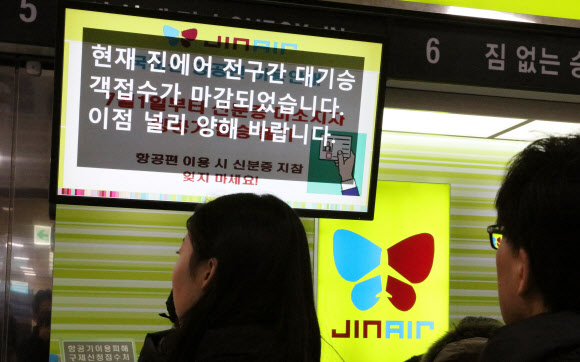 전 구간 대기 승객 접수 마감