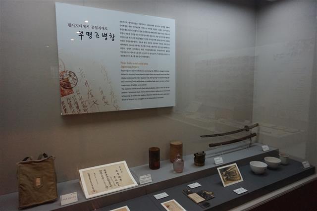부평역사박물관에 전시되어 있는 조병창의 역사.