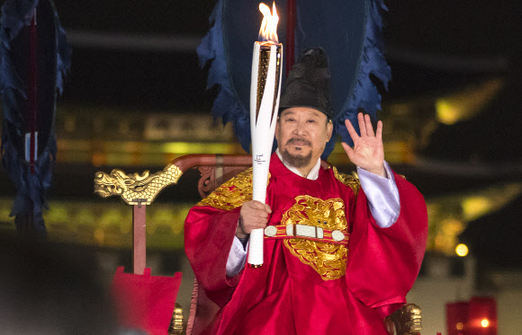 ‘성화 봉송하는 임금님’