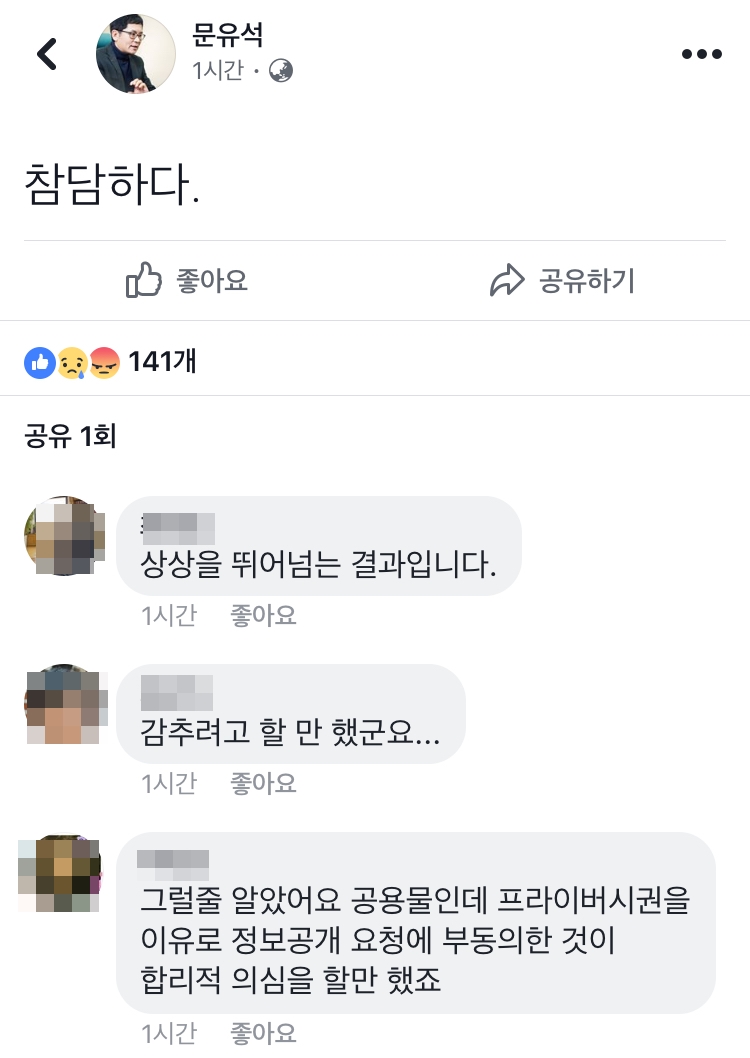 문유석 서울동부지법 부장판사 페이스북