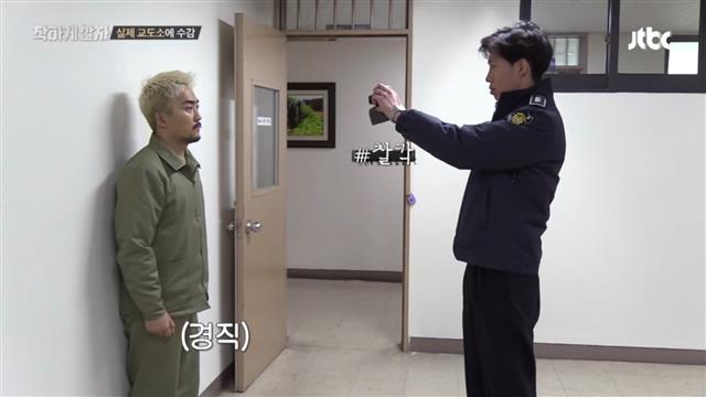 ‘머그샷’을 찍는 출연자들.<br>JTBC ‘착하게 살자’ 캡처