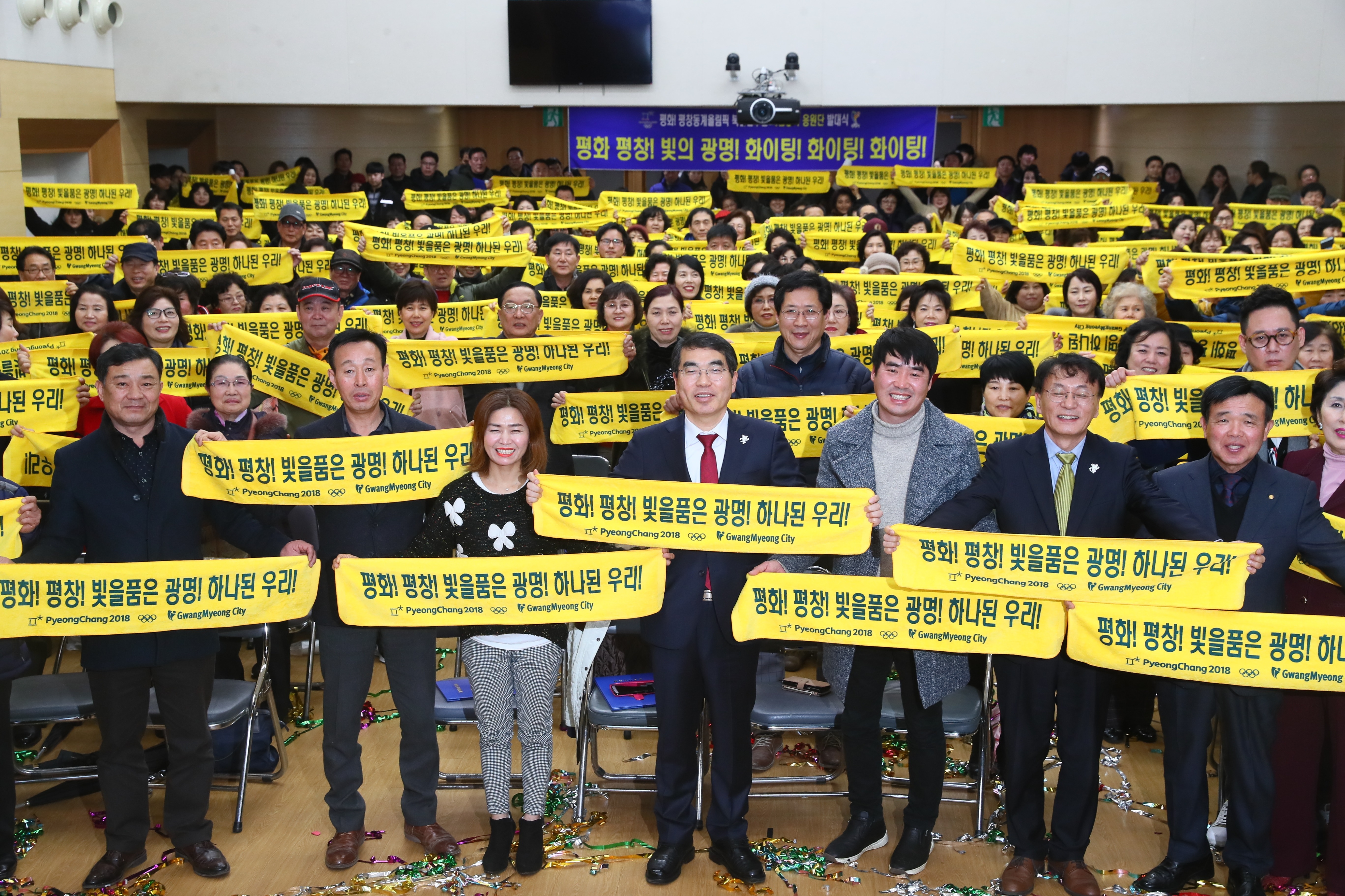 광명시체육회는 평창동계올림픽 참가 북한선수단을 응원할 자원봉사 응원단 발대식을 개최했다. 광명시 제공
