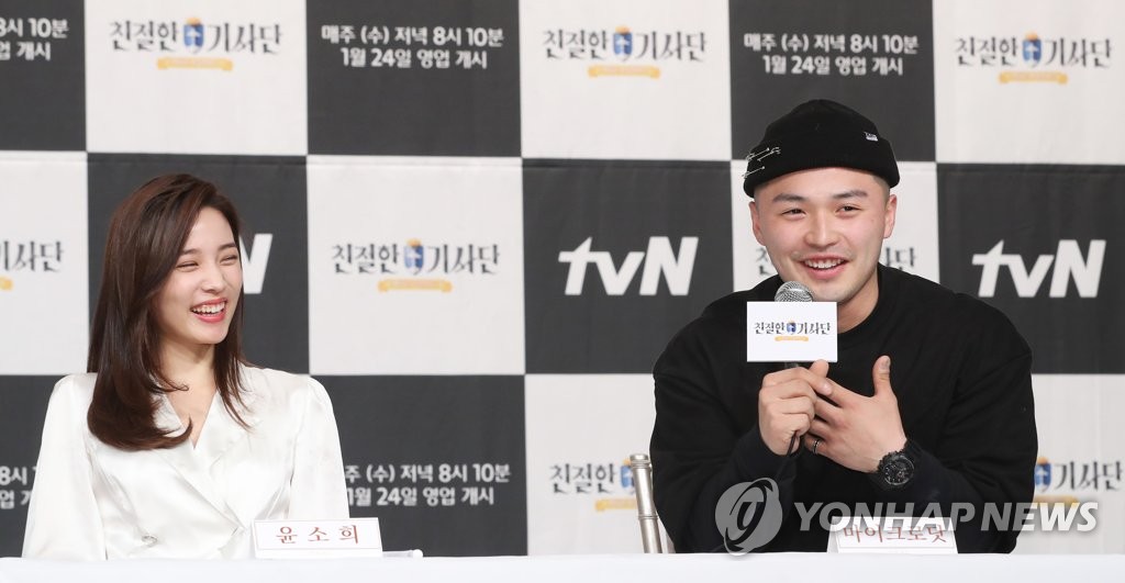 ‘친절한 기사단’ 마이크로닷 윤소희  연합뉴스