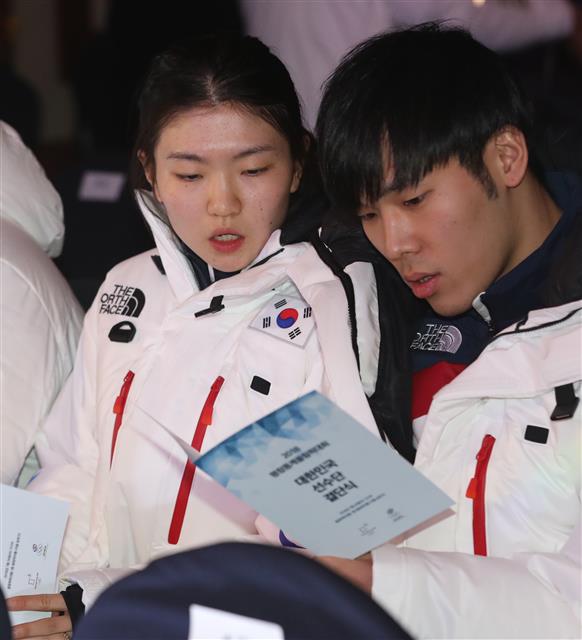 평창 결단식 참석한 심석희