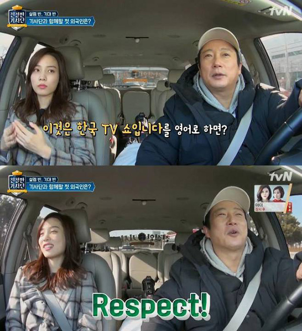 친절한 기사단 윤소희 이수근  