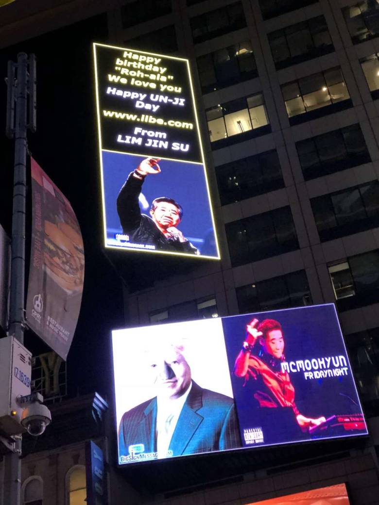 일베 회원이 뉴욕 맨해튼 타임스스퀘어에 올린 고 노무현 전 대통령 비하 광고 일베 사이트 캡처