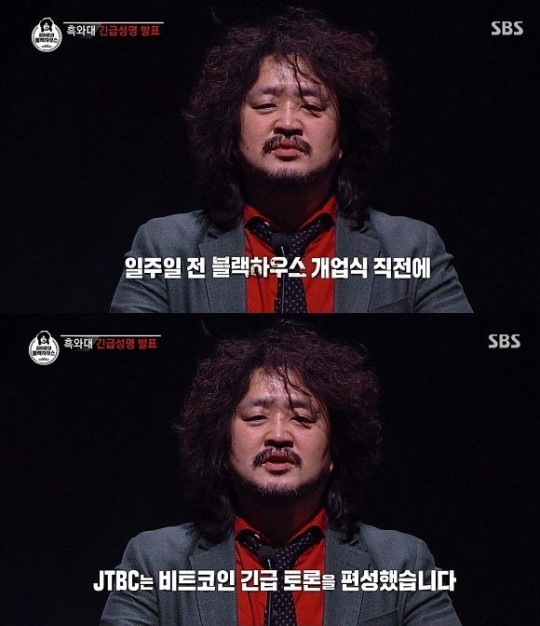 ‘김어준의 블랙하우스’의 ‘JTBC 썰전’을 향한 긴급성명  SBS