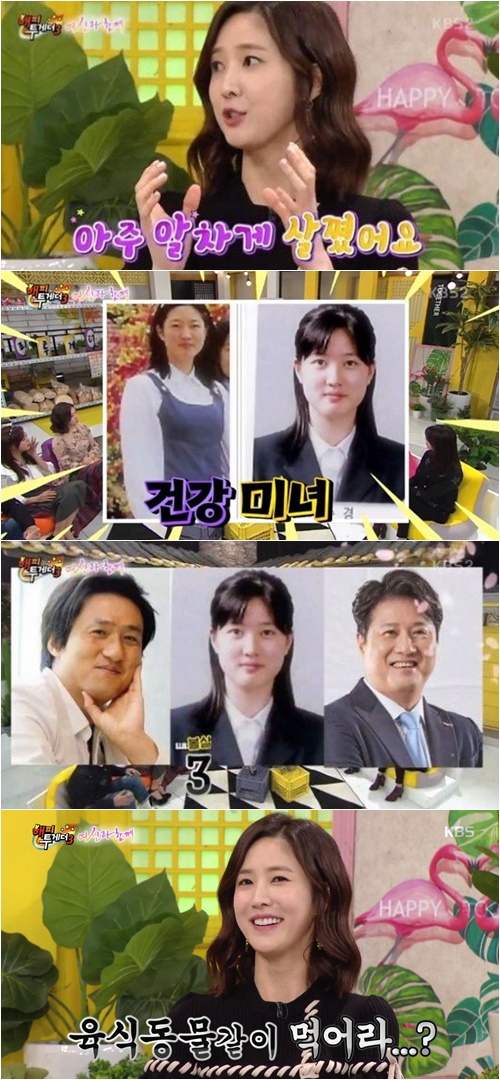 ‘해투3’ 이수경 과거사진 공개  