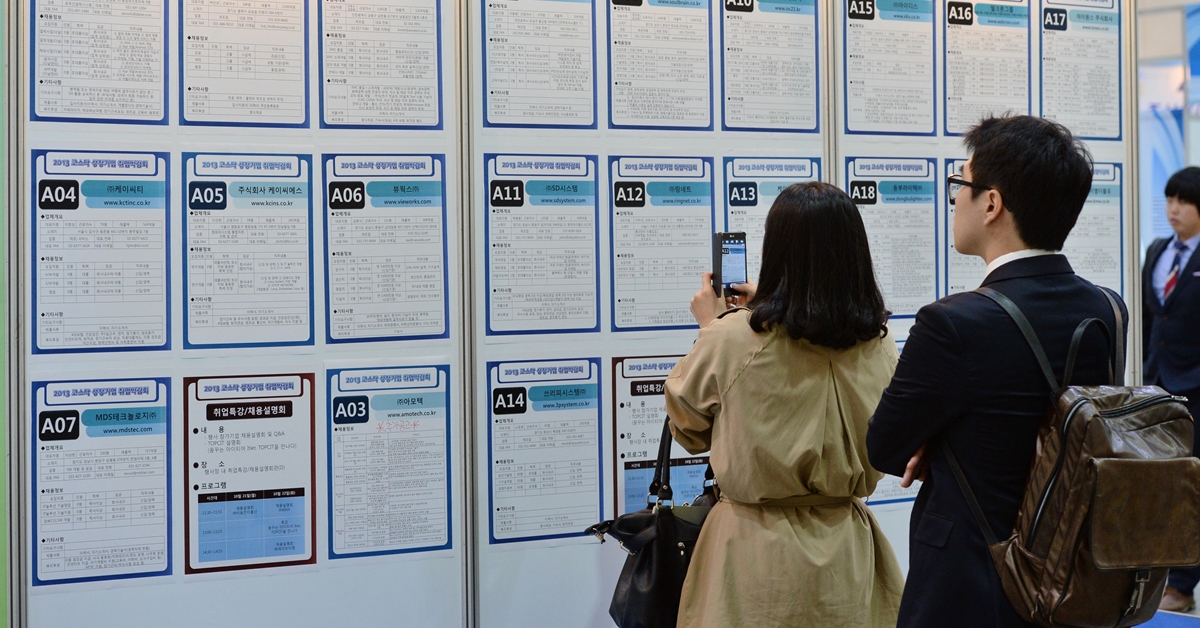 구직자들이 서울 강남구 코엑스에서 열린 취업박람회에서 채용 정보들을 살펴보고 있는 모습. 서울신문 DB