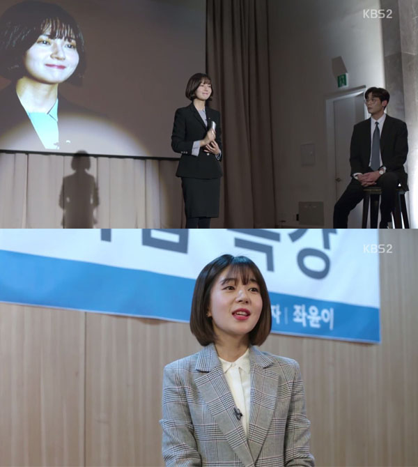 사진=KBS2 ‘저글러스’ 방송 캡처