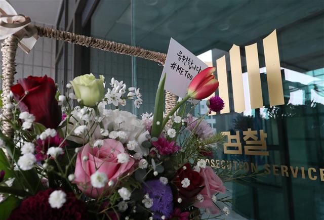 31일 오전 경남 통영지방검찰청으로 서지현 검사를 응원하는 꽃바구니가 속속 도착하고 있다. 통영지청은 두달 간 병가를 내고 휴식을 취하는 서 검사에게 전달이 어렵다는 이유로 꽃바구니를 받지 않고  있다.  서 검사는 8년 전 법무부 핵심 간부로 부터 성추행을 당했다고 폭로했다.  뉴스1