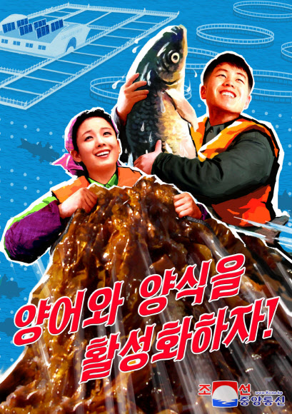 북한 신작 선전화