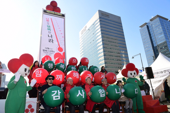 1일 서울 광화문광장에서 열린 사랑의 온도탑 폐막식에서 내외비과 직원들이 대국민감사 퍼포먼스를 하고 있다. 정연호 기자 tpgod@seoul.co.kr