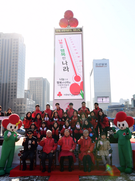 1일 서울 광화문광장에서 열린 사랑의 온도탑 폐막식에서 내외비과 직원들이 대국민감사 퍼포먼스를 하고 있다. 정연호 기자 tpgod@seoul.co.kr