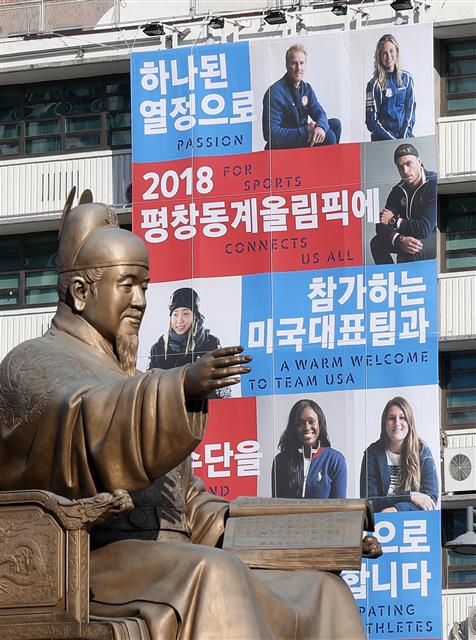 평창동계올림픽 개막을 5일 앞둔 4일 서울 종로구 주한미국대사관 벽면에 미국 대표팀을 비롯한 선수단을 환영하는 현수막이 걸려 있다. 뉴스1