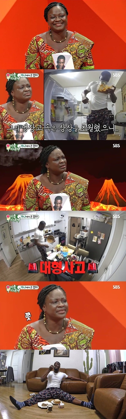 ‘미우새’ 샘 오취리  