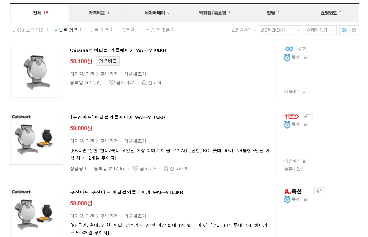 ‘윤아 와플기계’로 유명세를 탄 제품이 온라인쇼핑몰에서 품귀 현상을 빚고 있다.  네이버 화면 캡처