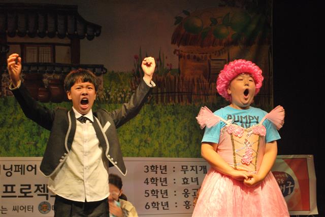 연극중심 행복학교인 남명초등학교 학생들이 연극 연습을 하고 있다.<br>대구시교육청 제공