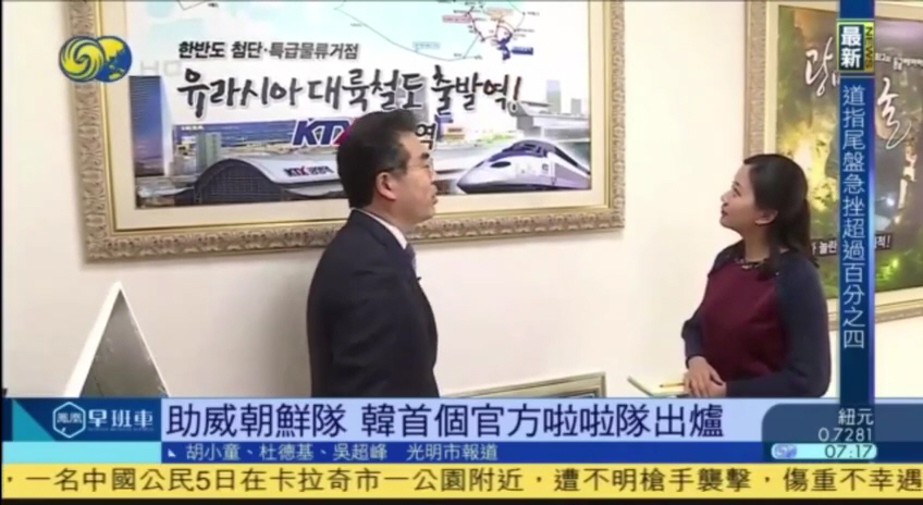 홍콩 봉황TV 뉴스 프로그램에 소개된 양기대(왼쪽) 광명시장의 인터뷰 장면. 광명시 제공