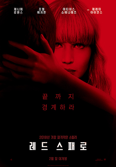 영화 ‘레드 스패로’ 메인 포스터.  