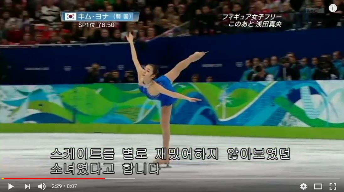 세계가 경탄한 김연아의 금빛연기…평창올림픽 개막식 최종 성화자 유력