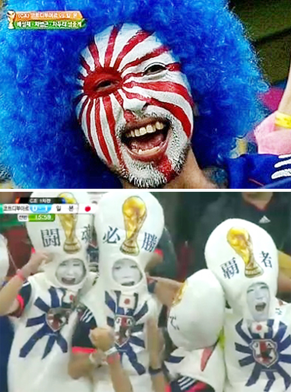 2014 브라질 월드컵 대회 당시 일본 응원단의 욱일기 응원 모습.