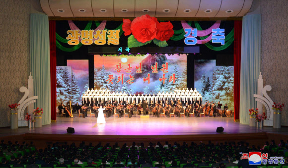 북한 김정일 생일 축하 예술공연