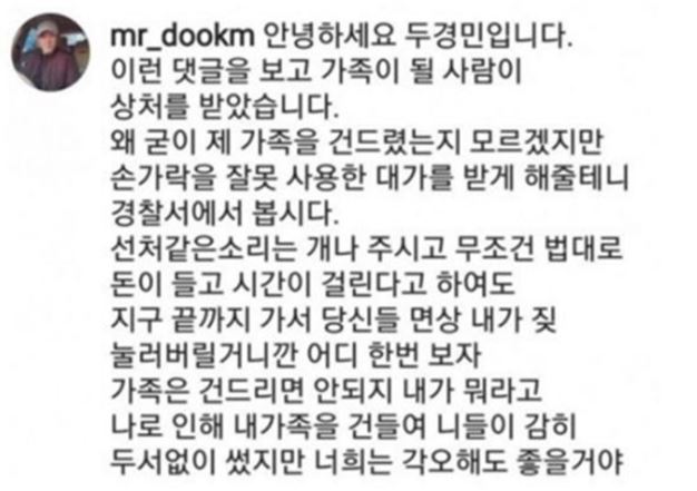 두경민 인스타그램