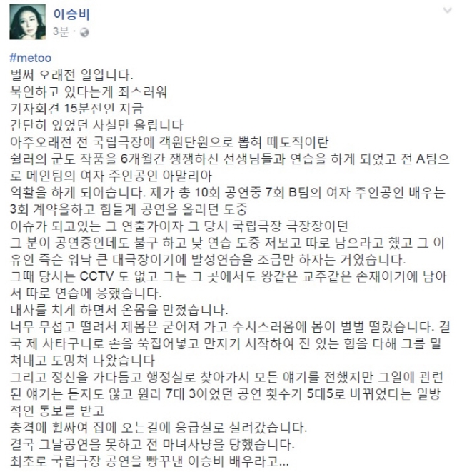 이승비 페이스북